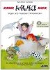 MUKI – Das Kinder- und Familienbuch (inkl. Audio CD): Singen und musizieren mit Kleinkindern (Kinder . MUKI . Musik)